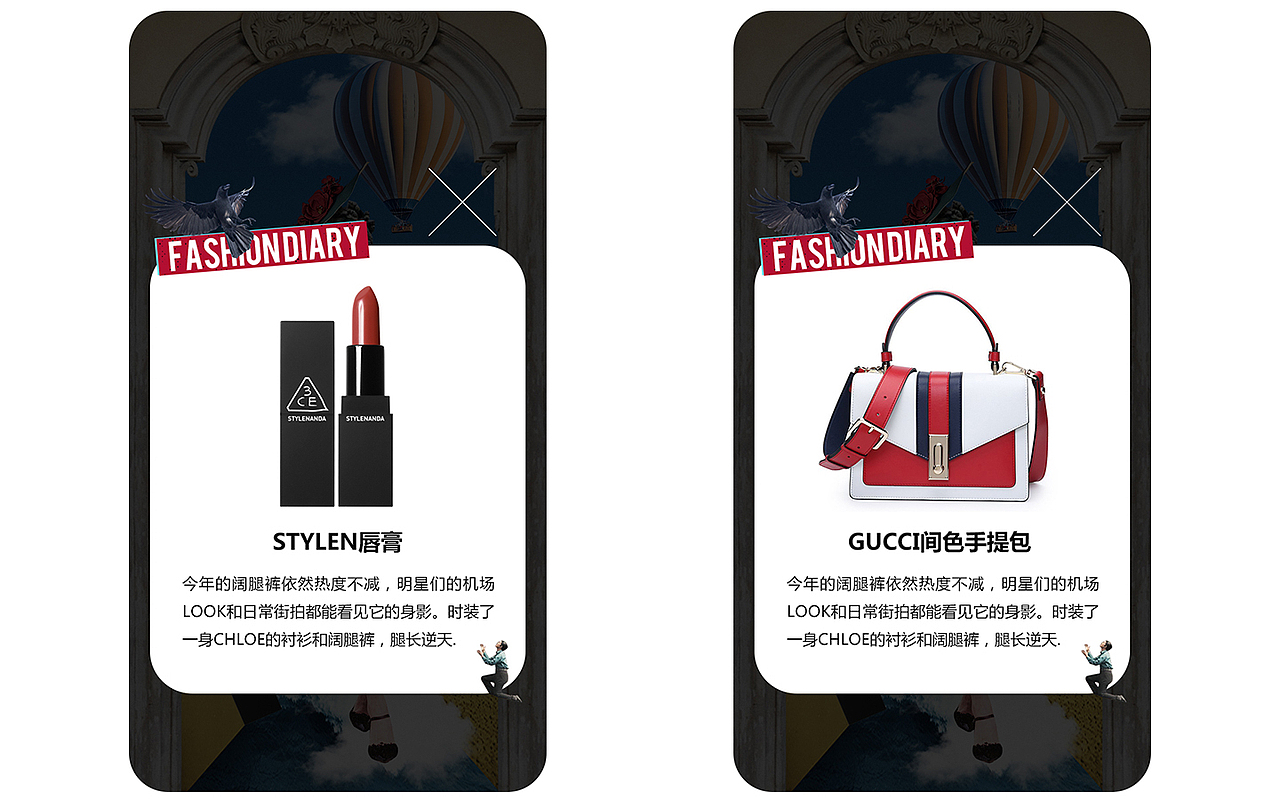 风尚尤物志（图ZMTQzMzI2ODgw） - 运营设计 - 站酷设计师很多边原创素材 - 站酷ZCOOL