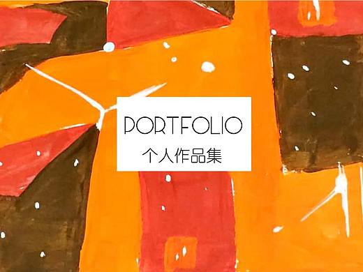 2020视觉传达设计作品集