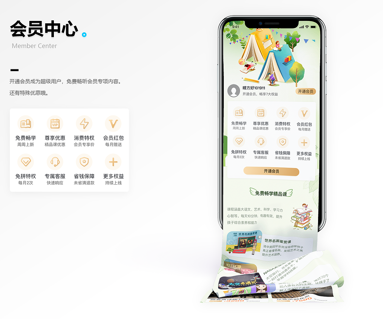 火花APP（图ZMjQxMjk0NjE2） - APP界面 - 站酷设计师Acquaintances原创素材 - 站酷ZCOOL