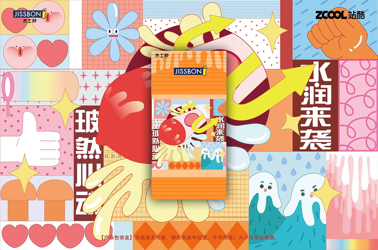 水润花花世界（图ZMjQ3NjQ5OTI4） - 包装 - 站酷设计师饼饼同学原创素材 - 站酷ZCOOL