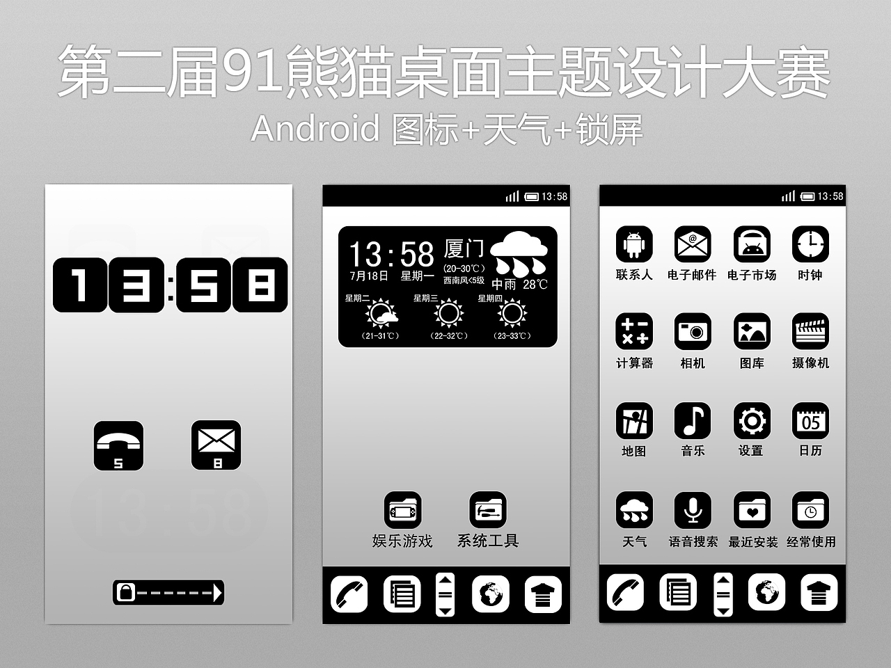 黑白印象修改版（圖ZMzQ5MzgxMg==） - 主題/皮膚 - 站酷設(shè)計師zjqjm001原創(chuàng)素材 - 站酷ZCOOL