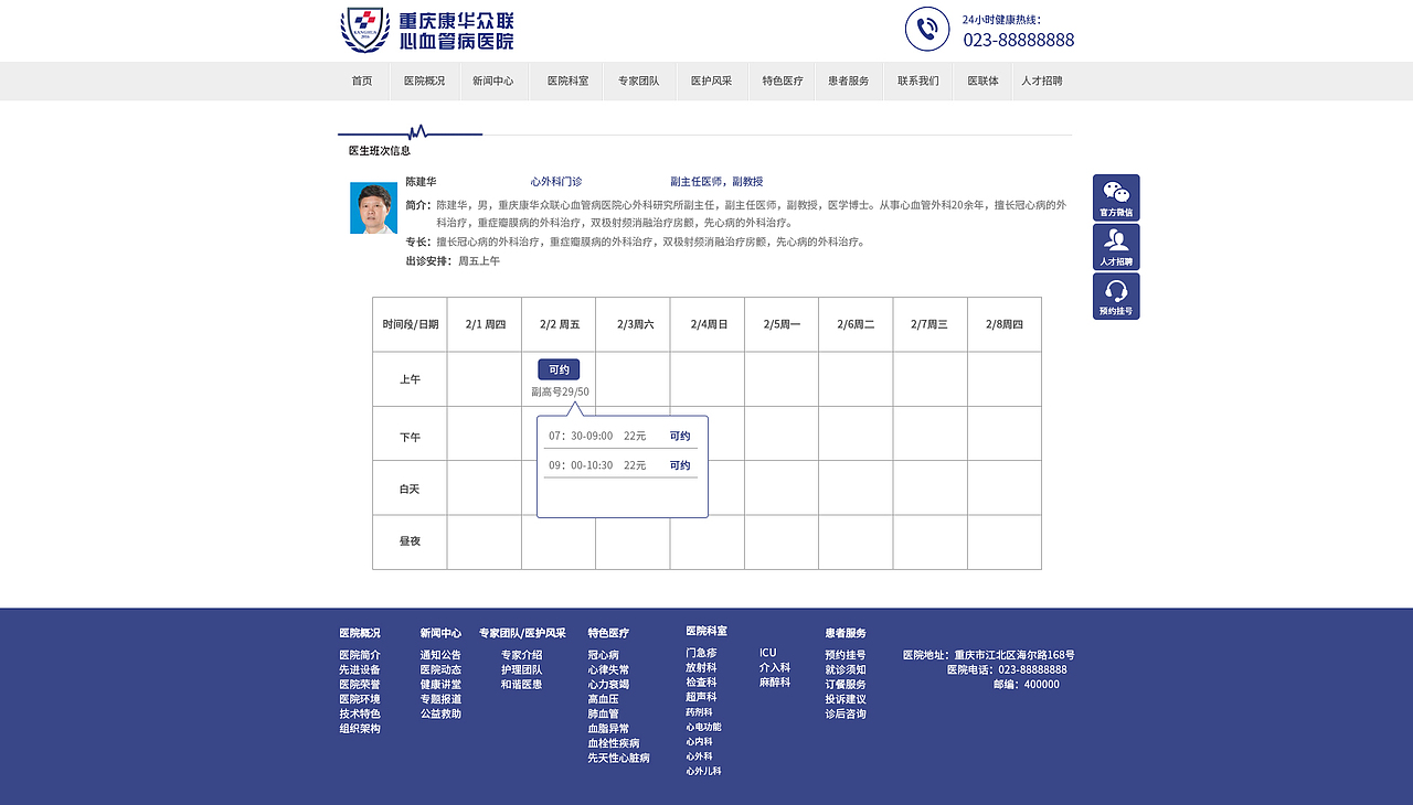 医院官网（图ZMTE1MzQ4NjE2） - 企业官网 - 站酷设计师曾biubiu原创素材 - 站酷ZCOOL