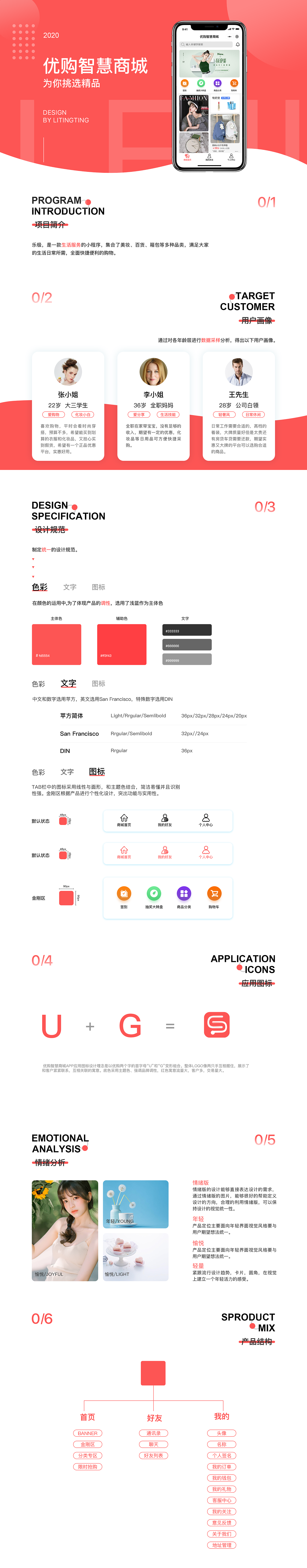 优购智慧商城APP（图ZMjQ2MzMzMDA4） - APP界面 - 站酷设计师槿栀icc原创素材 - 站酷ZCOOL