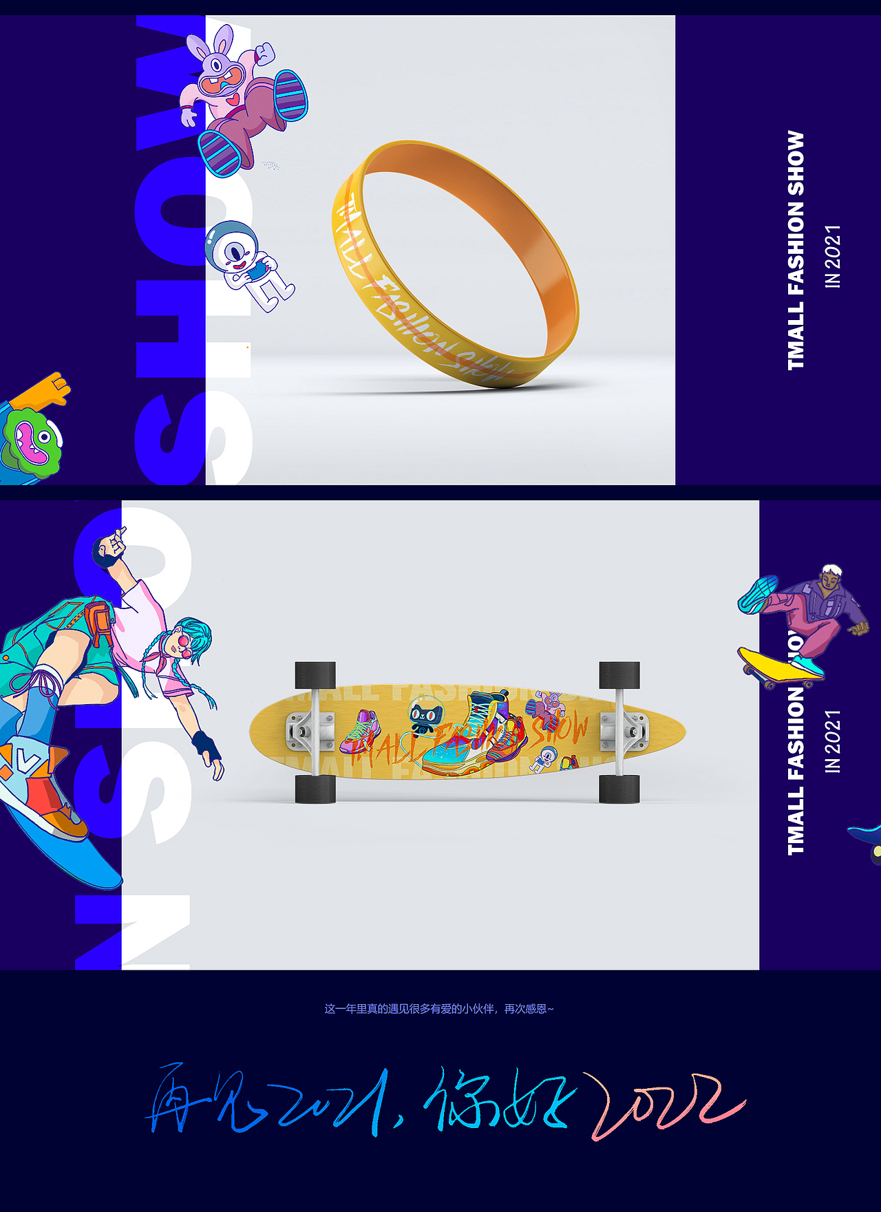 2021 | 三部曲Collections