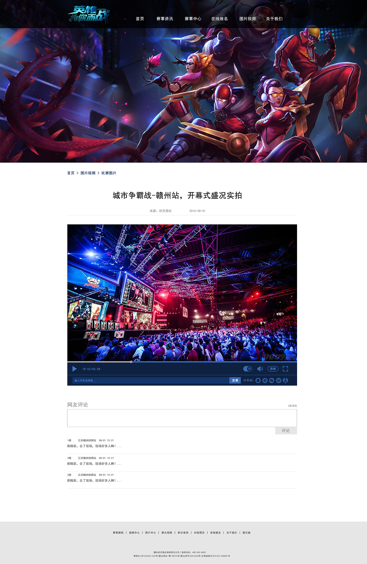电竞公司WEB网页设计（图ZNTU1NzAxMjg=） - 游戏/娱乐 - 站酷设计师江小晨原创素材 - 站酷ZCOOL