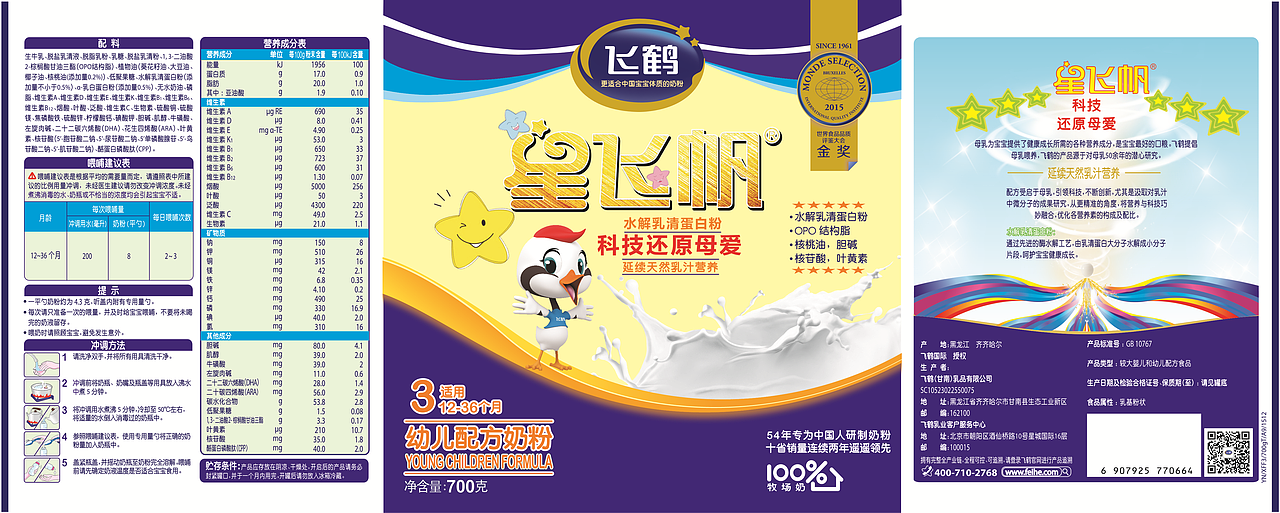 星飞帆 爱无界（图ZNjY2NDA0NzI=） - 包装 - 站酷设计师小礼貌原创素材 - 站酷ZCOOL