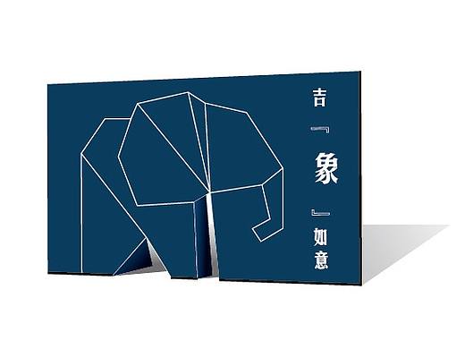 创意立体名片-吉“象”如意