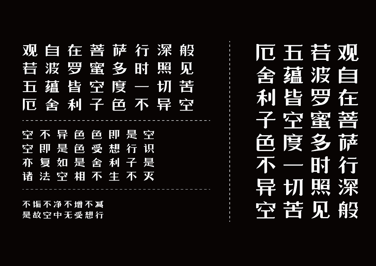民国复古印刷体 字体设计 | fonts design