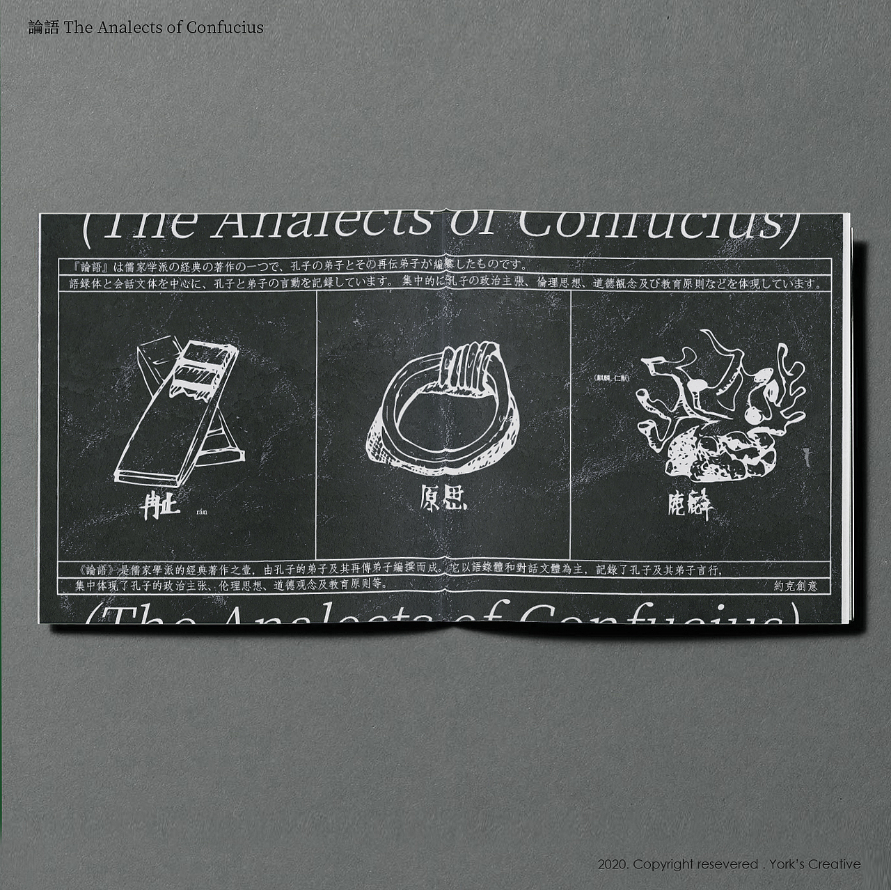 【論語 The Analects of Confucius】概念图鉴（图ZMjE1MjkxODU2） - 概念设定 - 站酷设计师約克創意YORK原创素材 - 站酷ZCOOL