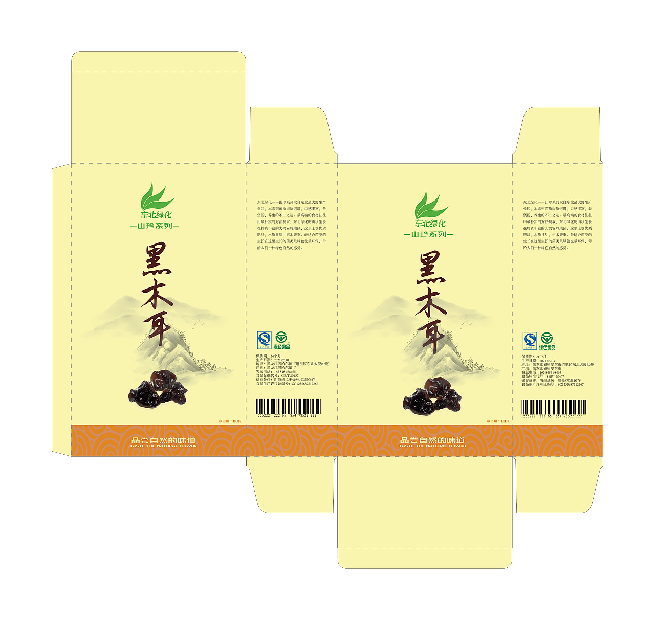 包装设计（图ZMjY3NDczMzU2） - 包装 - 站酷设计师Z67533032原创素材 - 站酷ZCOOL