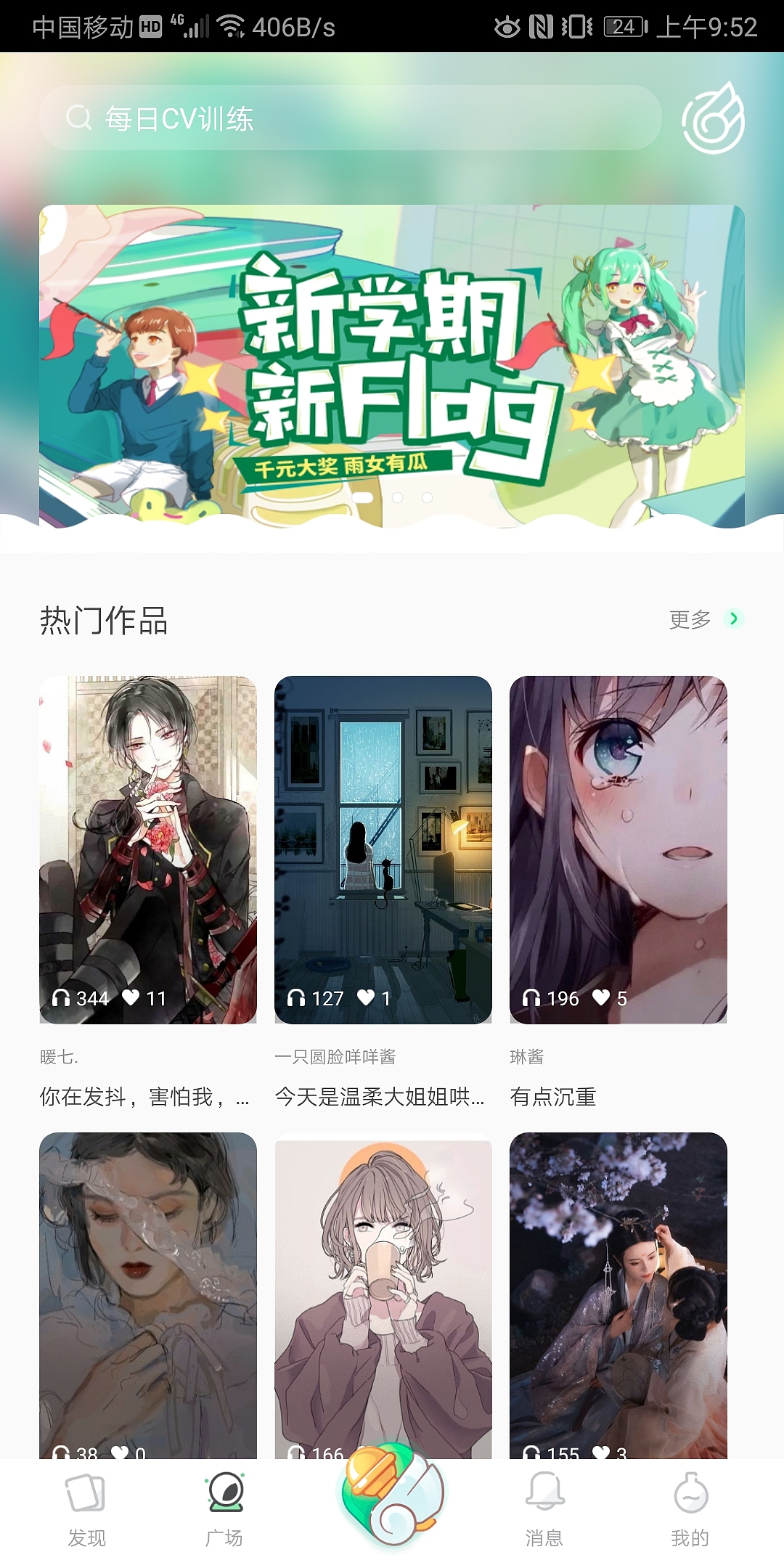 咪波开学季主视觉+专题页