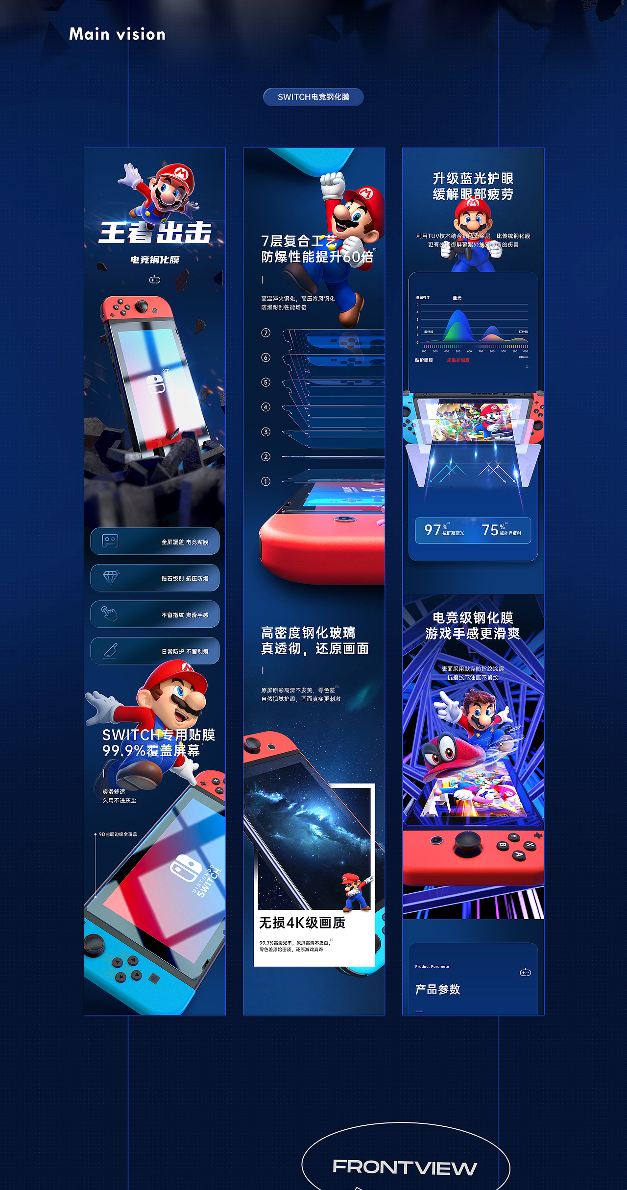 电商详情页x2 Particulars switch（图ZMjU3NDg4MjY4） - 电商 - 站酷设计师沐风_Lab原创素材 - 站酷ZCOOL