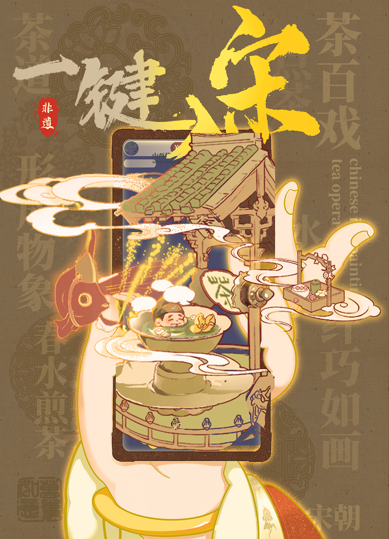 一键入宋作品设计