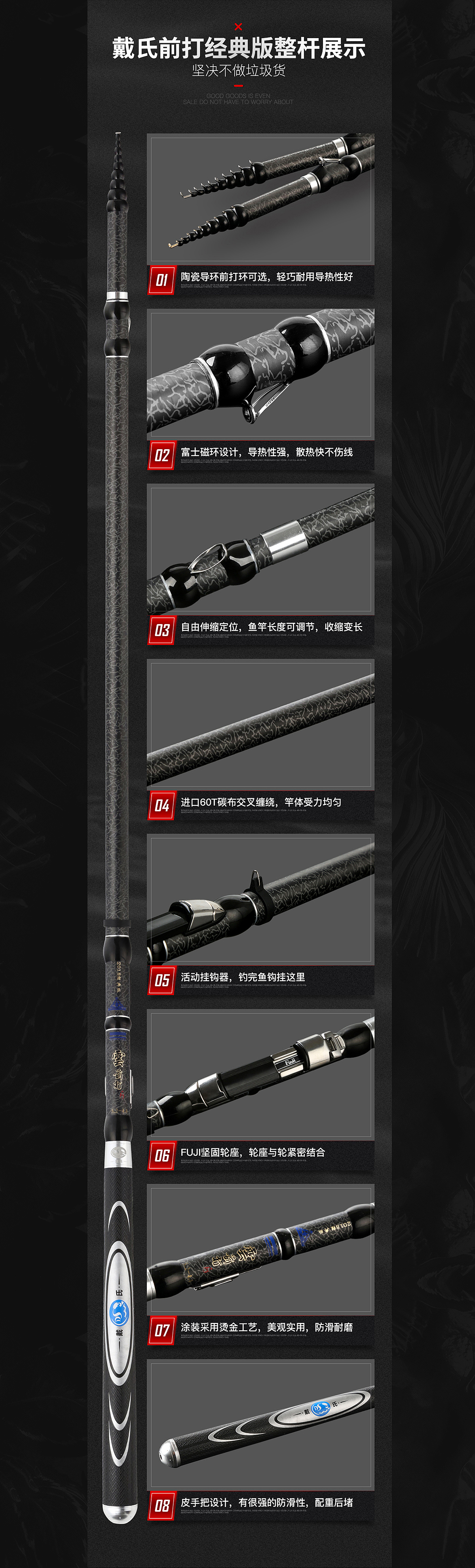 戴氏渔具前打竿详情