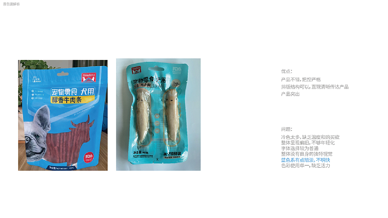 寵物零食包裝設計 寵物食品包裝 貓糧包裝狗糧包裝設計
