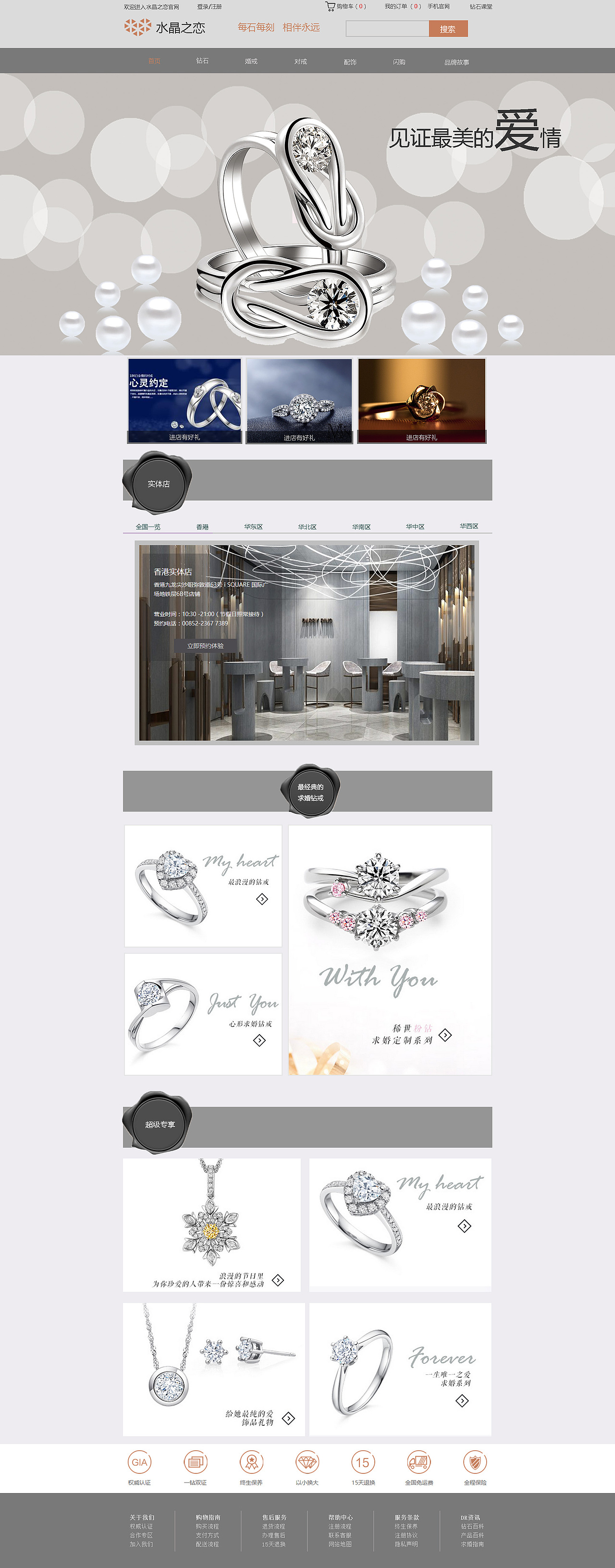 钻石网页（图ZNDM3NDE5NjQ=） - 企业官网 - 站酷设计师Jennifer2016原创素材 - 站酷ZCOOL
