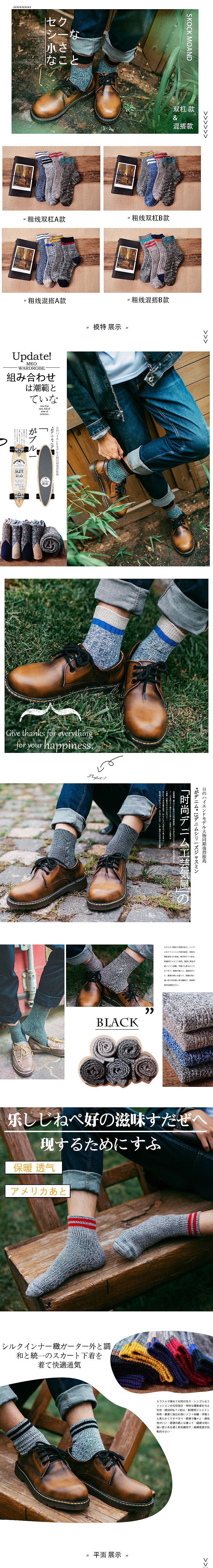 电商详情|袜子的详情页日系风格（图ZOTAzMTkzNjg=） - 电商 - 站酷设计师蜻蜓一点原创素材 - 站酷ZCOOL