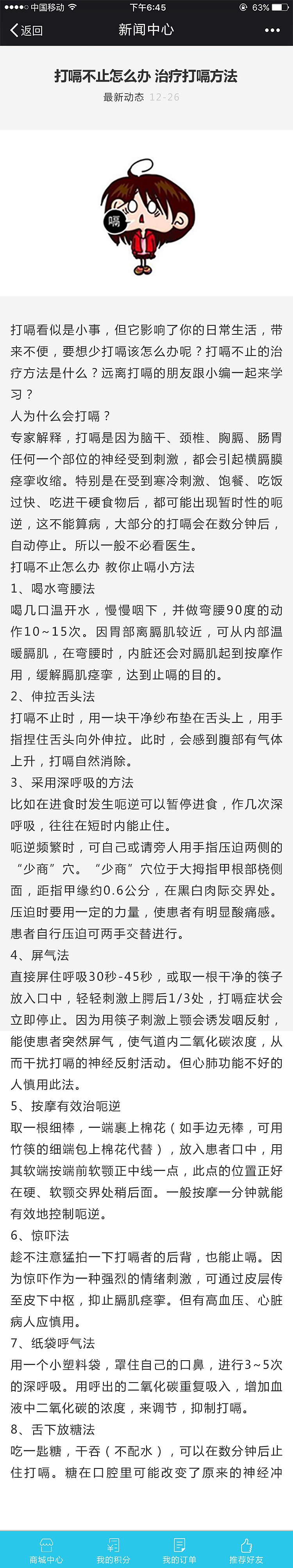 新华联（图ZOTE1NzAxOTY=） - APP界面 - 站酷设计师xiang1534151307原创素材 - 站酷ZCOOL