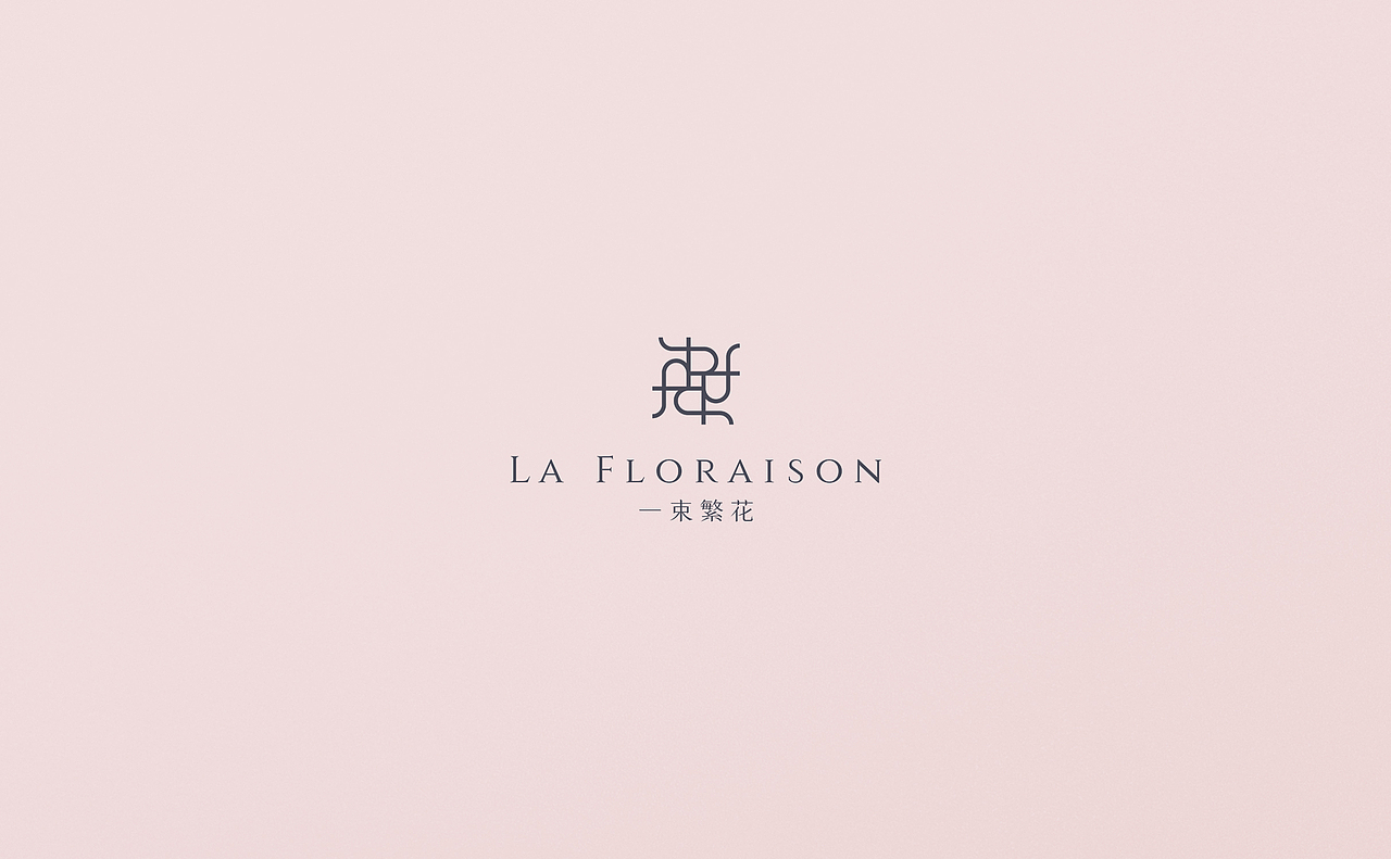 La Floraison 一束繁花