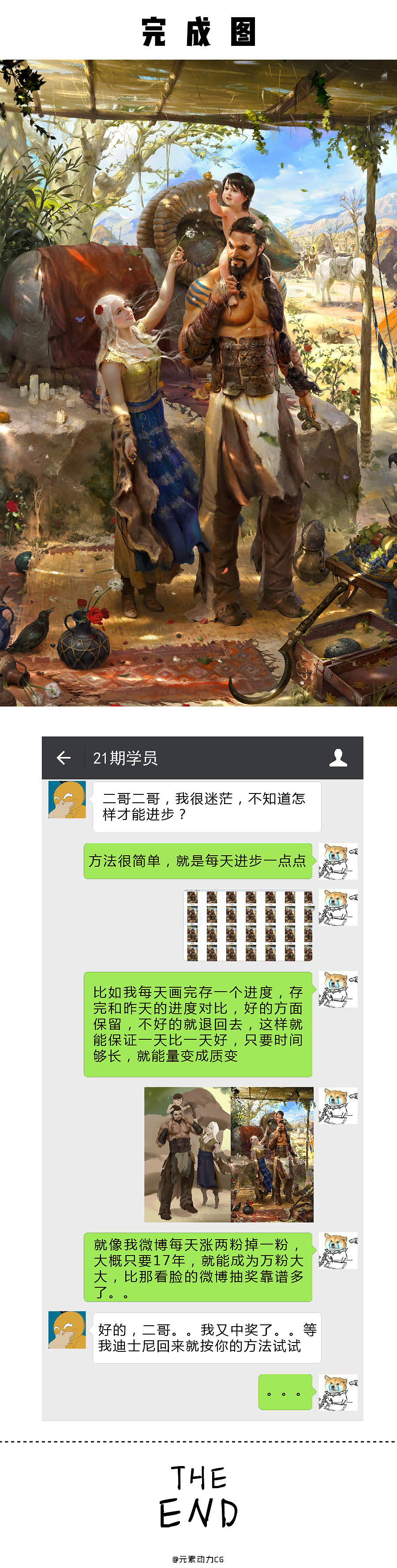 元素动力 | 二哥作品 - 马龙