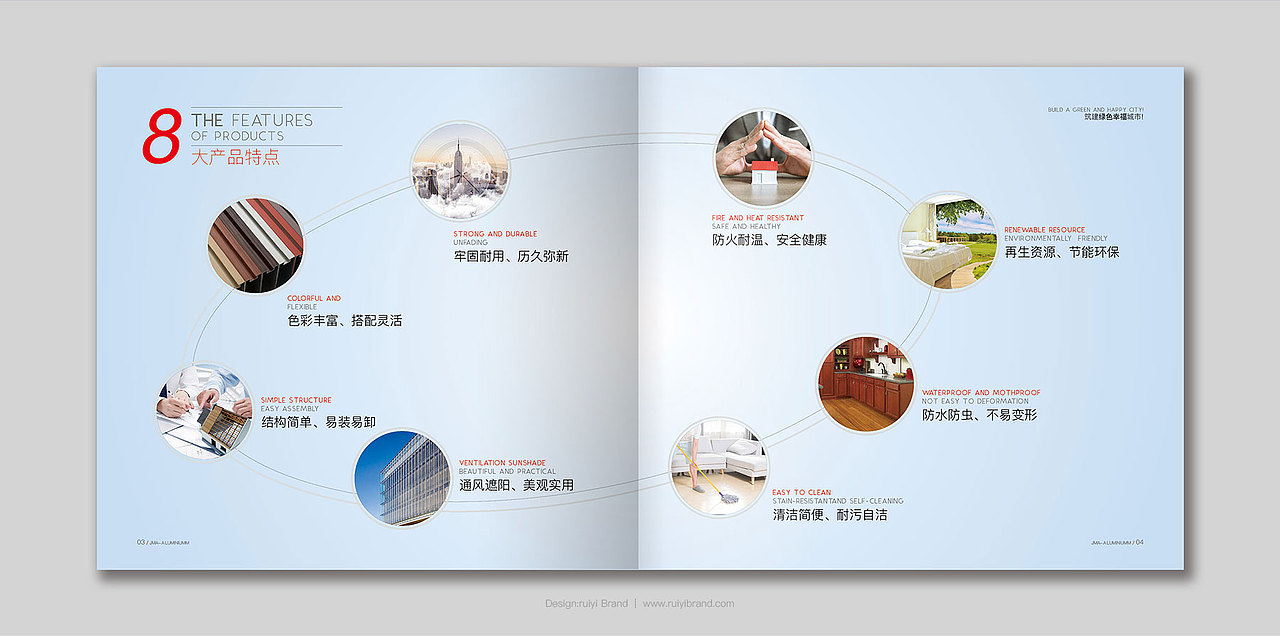 坚美铝材品牌画册设计