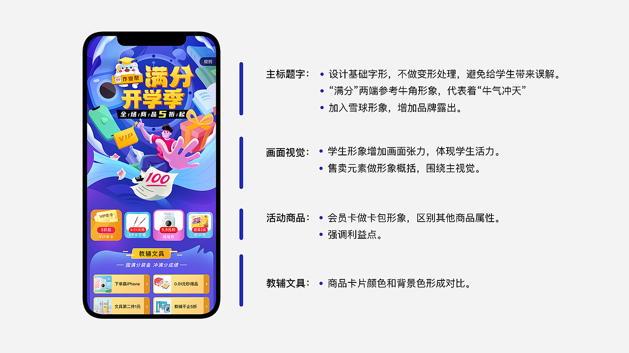 运营设计作品集（图ZMjU2OTI3NjI0） - 其他UI - 站酷设计师陈卜萝原创素材 - 站酷ZCOOL
