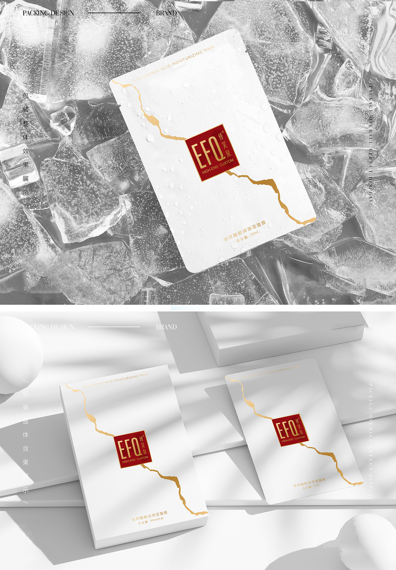 绎芙泉-面膜（图ZMjYzMTY5OTc2） - 包装 - 站酷设计师翘翘板原创素材 - 站酷ZCOOL