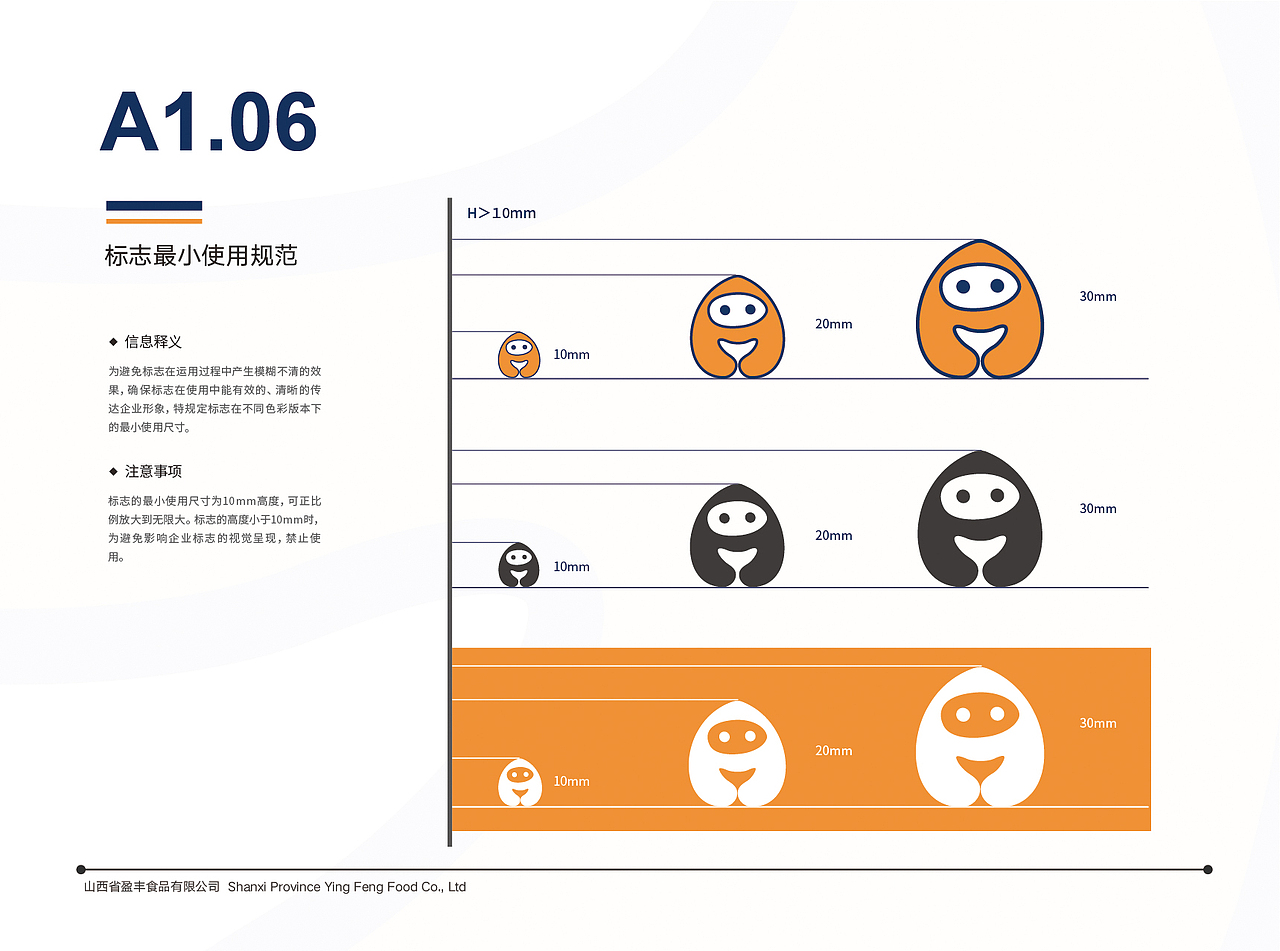 VI 企业画册 -大学生自创品牌