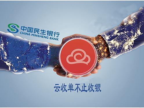 498科技云收单聚合支付招商加盟行业如何？