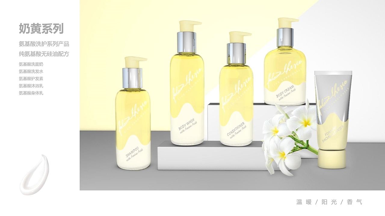 雪梨旗下——洗护产品包装设计