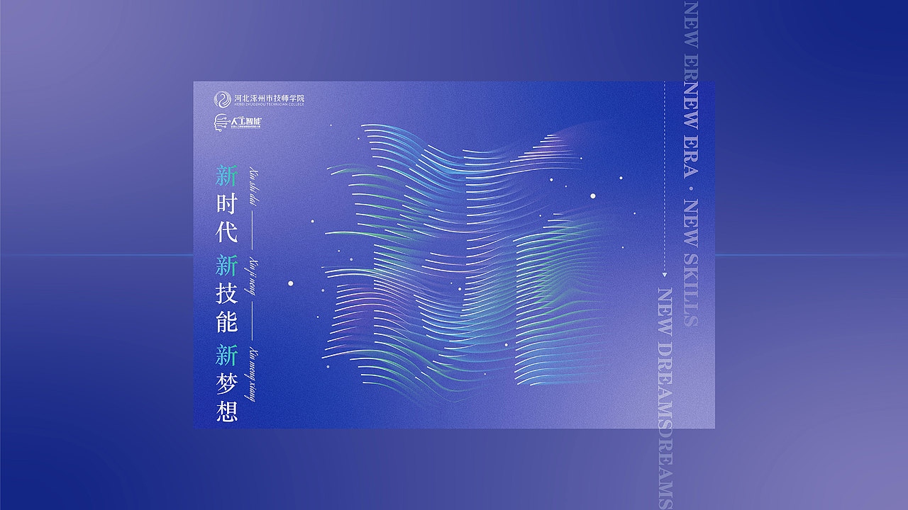 技能大赛海报