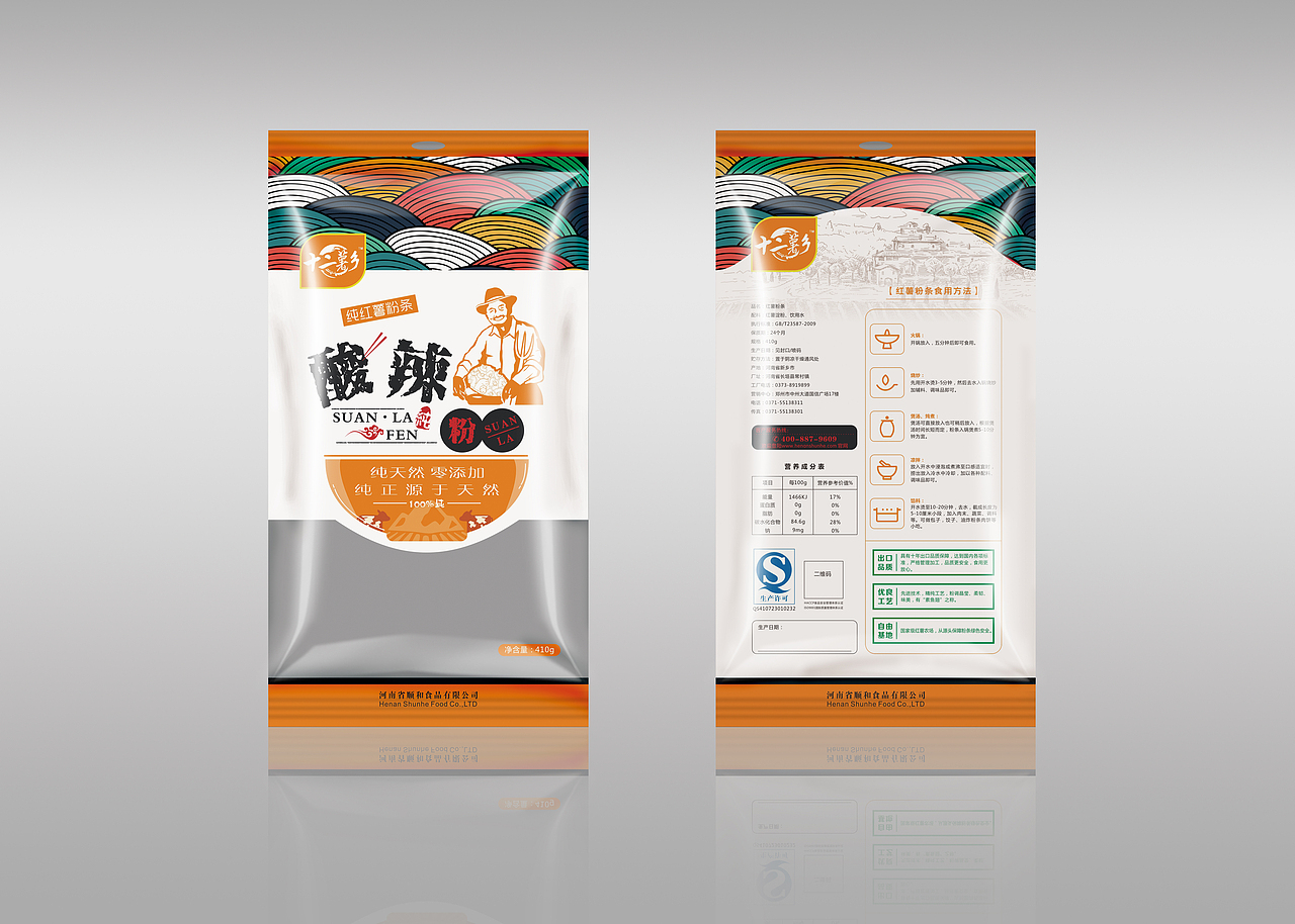 粉条包装（图ZMTkwODM3MDg=） - 包装 - 站酷设计师笨小妞原创素材 - 站酷ZCOOL