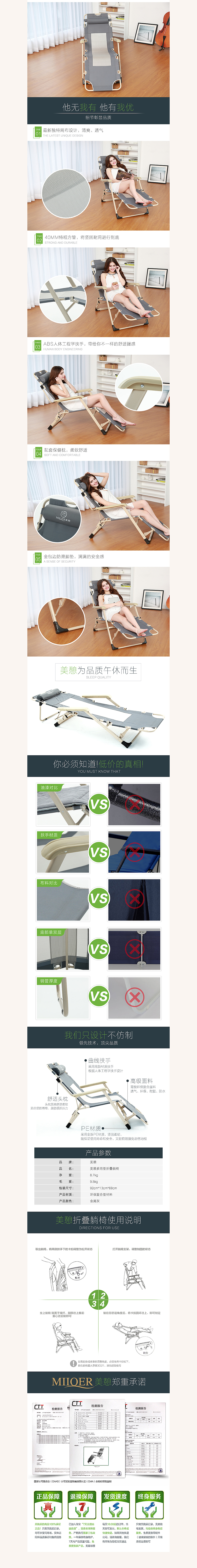 淘宝详情页/午休折叠躺椅/家居/简易躺椅/办公室午休折叠床/电商描述页设计（图ZMzIyNjg4MDA=） - 电商 - 站酷设计师少女革命原创素材 - 站酷ZCOOL