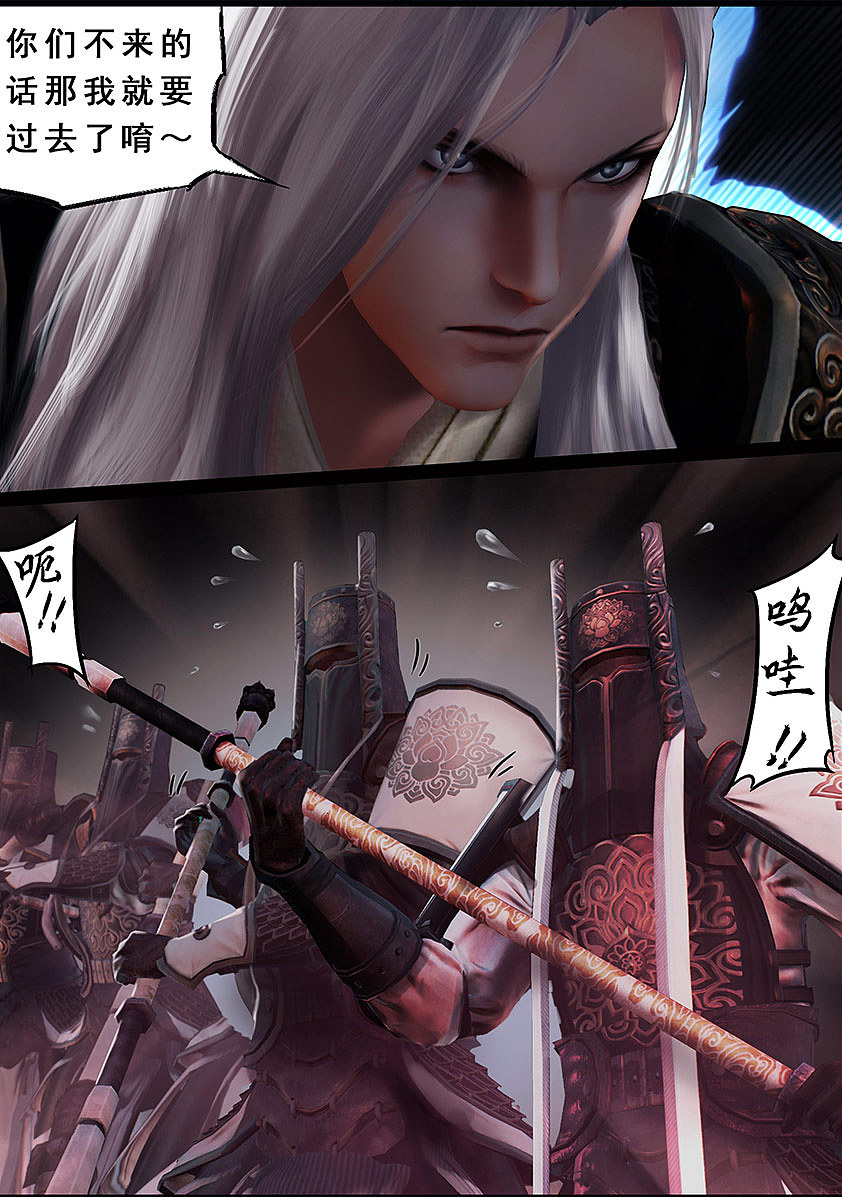 《守墓笔记》第一百一十六话 净莲宗