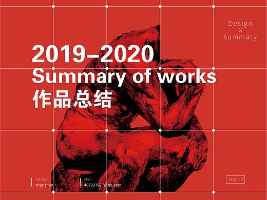 2019-2020作品总结