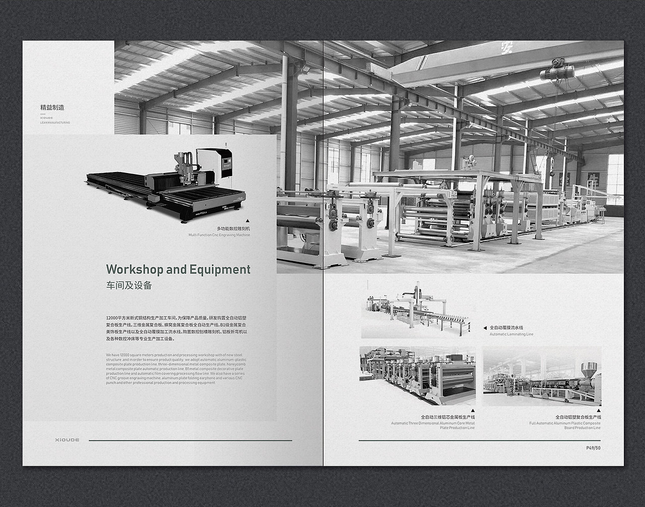 希欧德板材画册设计（图ZMjQwNTY3NzEy） - 书籍/画册 - 站酷设计师畏山设计原创素材 - 站酷ZCOOL