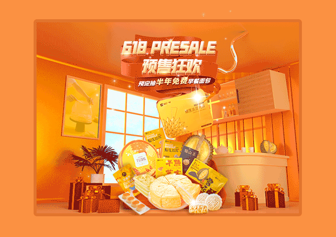 2021 榴芒一刻 618首页设计（图ZMjYxMjI4ODY4） - 电商 - 站酷设计师BOBO品牌设计原创素材 - 站酷ZCOOL