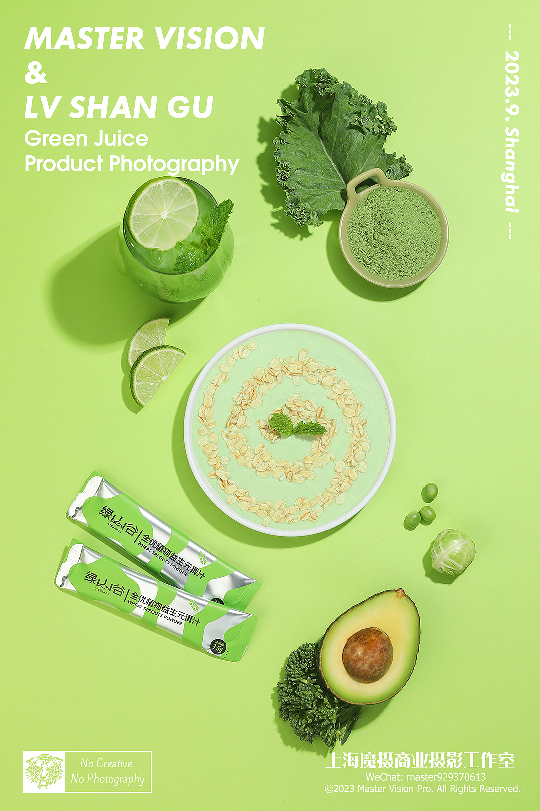 青汁粉冲剂饮品拍摄｜大健康产品｜上海魔摄商业摄影（图ZMzU0NjU3NzI0） - 产品摄影 - 站酷设计师MasterVision魔摄原创素材 - 站酷ZCOOL