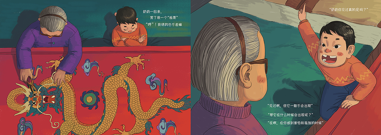 <奶奶与龙>广西师范大学 侯昌楠 #青春答卷2015#