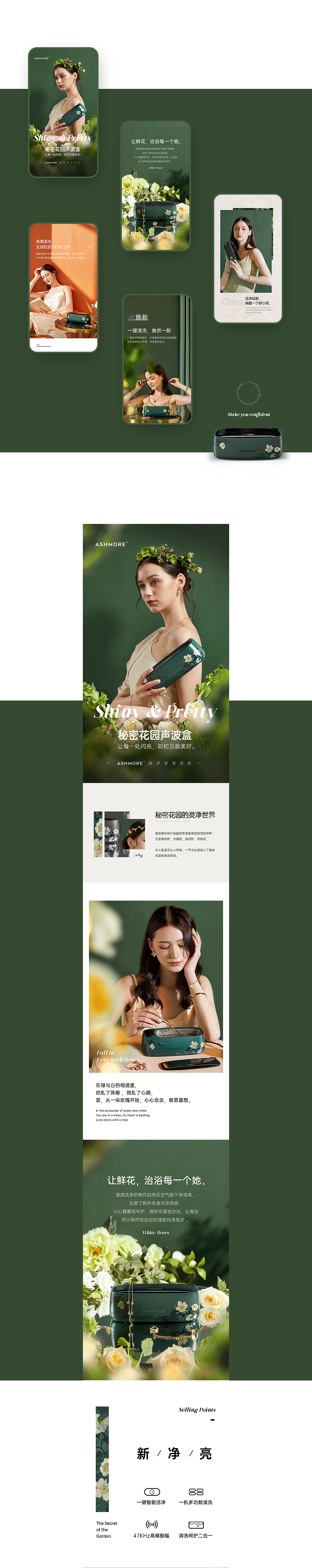 秘密花园声波盒 | 柠檬小鸭即热式饮水机 | 详情页