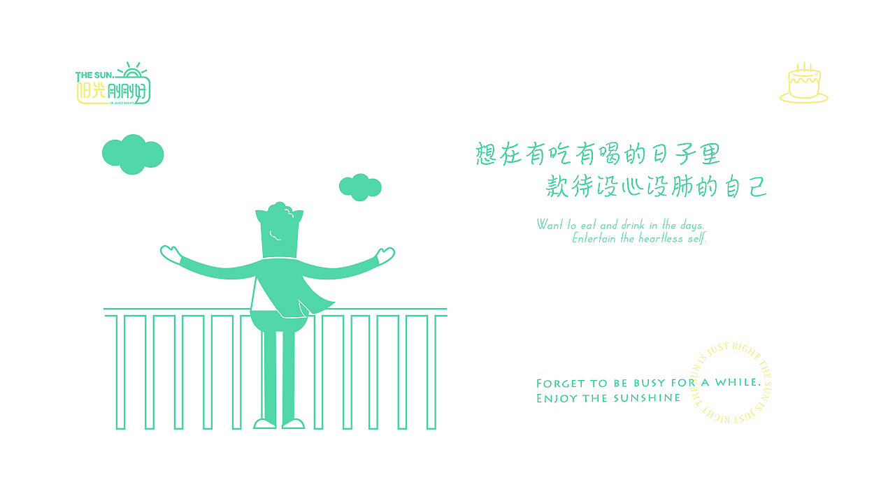 阳光刚刚好·餐吧品牌VI设计（图ZMjE4OTI5Mzk2） - 品牌 - 站酷设计师设计小九九原创素材 - 站酷ZCOOL