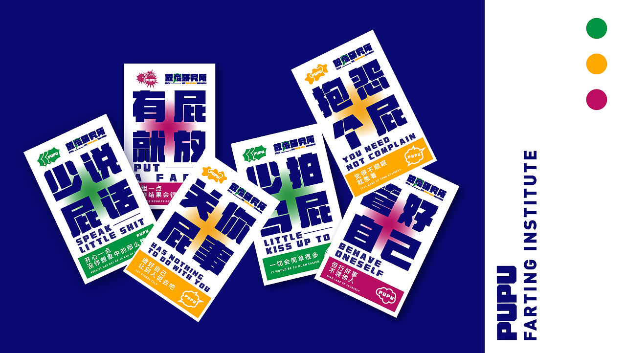放屁研究所(图ZMjgzMzQyOTQw) - 品牌 - 站酷设计师寒鸭凌原创素材 - 站酷ZCOOL
