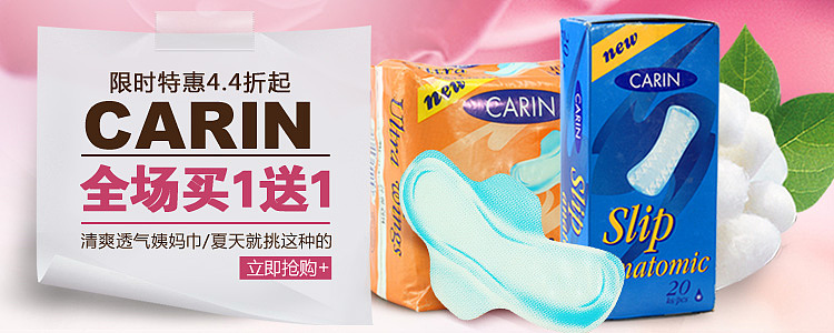 母婴Banner（图ZNjMyODg1OTI=） - 运营设计 - 站酷设计师hardvs2008原创素材 - 站酷ZCOOL