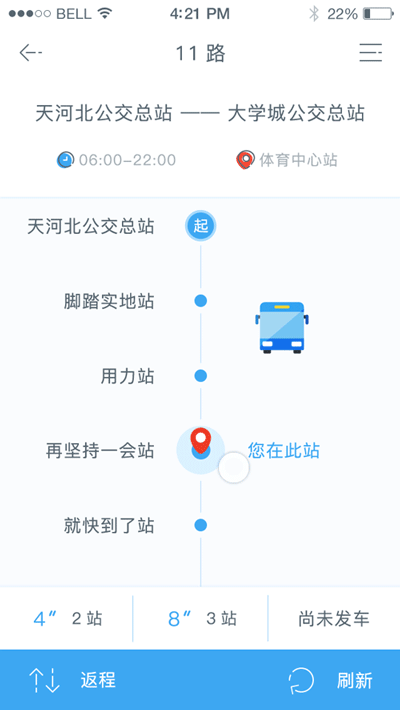 原创app设计_出门交通侦探_路探(图ZNjM4MzYyNTY=) - APP界面 - 站酷设计师老丧猫原创素材 - 站酷ZCOOL