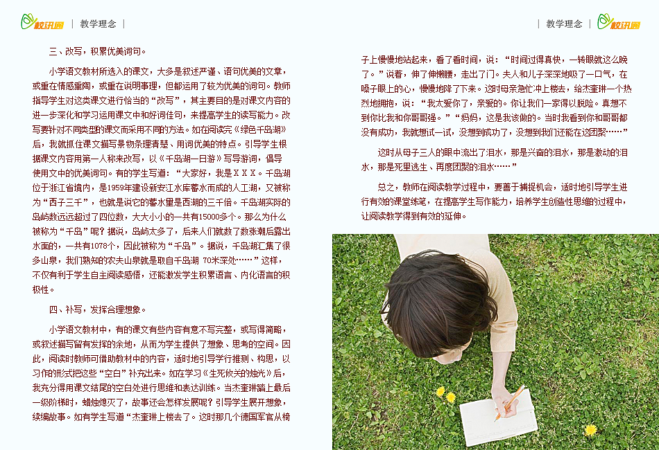 15年做的电子期刊（图ZNzUzNjY3MTI=） - 书籍/画册 - 站酷设计师老杨是小白兔原创素材 - 站酷ZCOOL