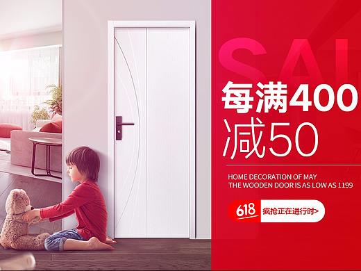 618木门/马桶促销海报