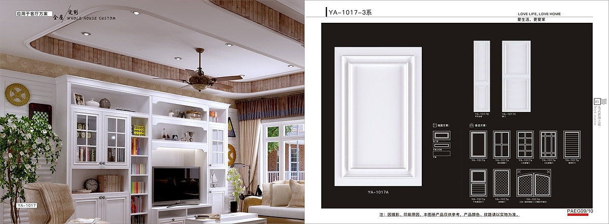 模压家具衣柜图册设计印刷吸塑家具橱柜酒柜图册定制