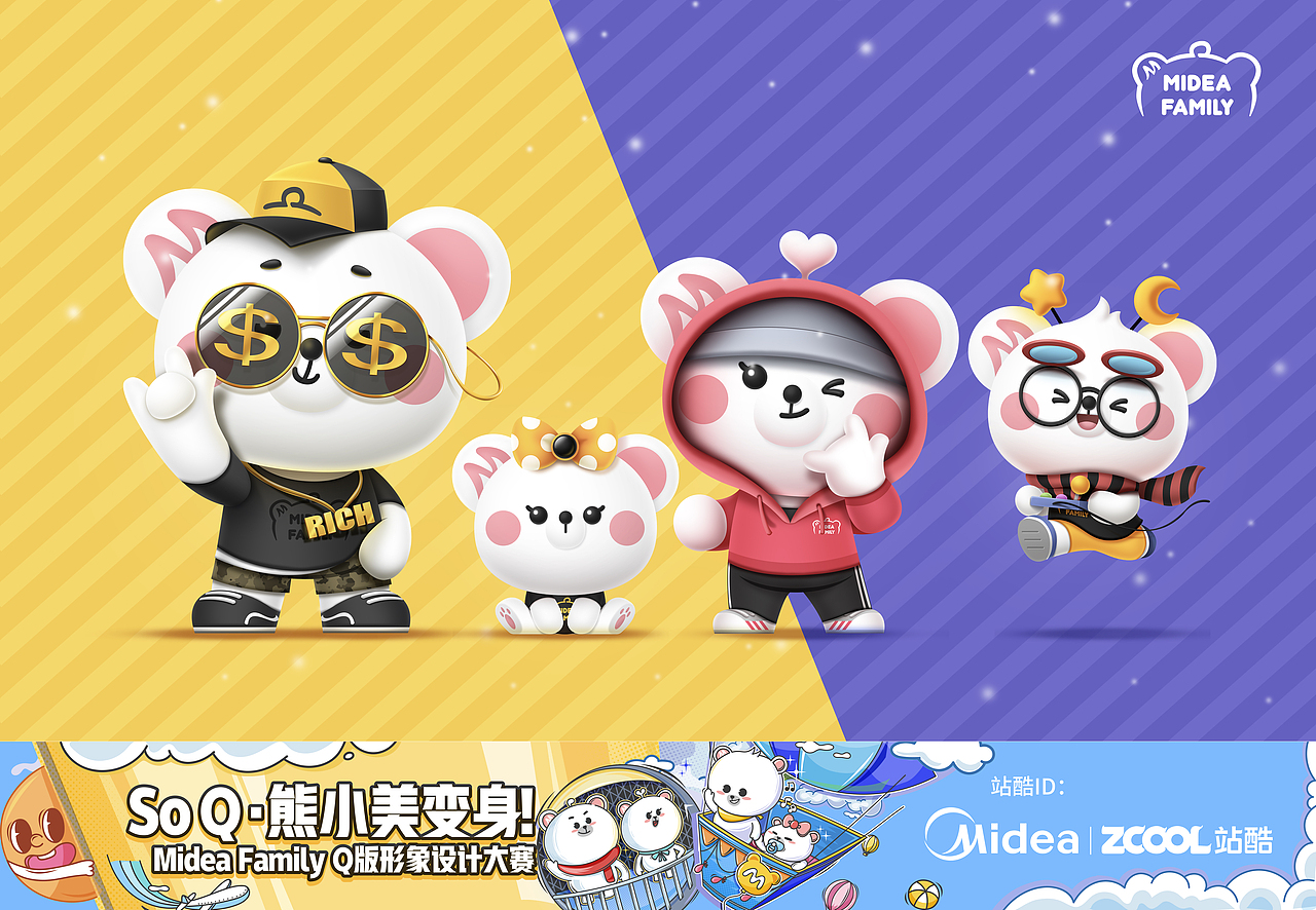 Midea Family 熊小美一家Q版（图ZMTg2MzU3MjIw） - IP形象 - 站酷设计师李舜原创素材 - 站酷ZCOOL