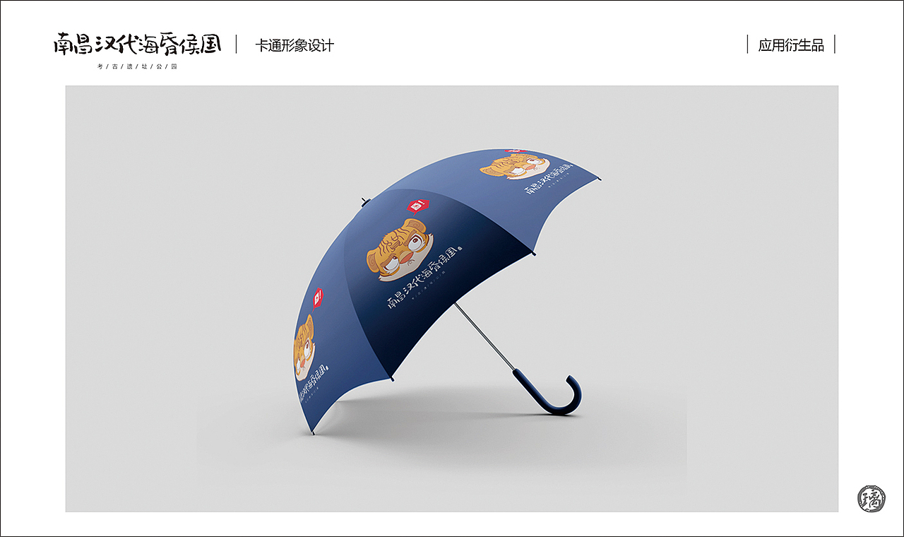 南昌汉代海昏侯国考古遗址公园卡通形象征集优秀奖（图ZMjAyNjExMzky） - 概念设定 - 站酷设计师小璃爱画画原创素材 - 站酷ZCOOL