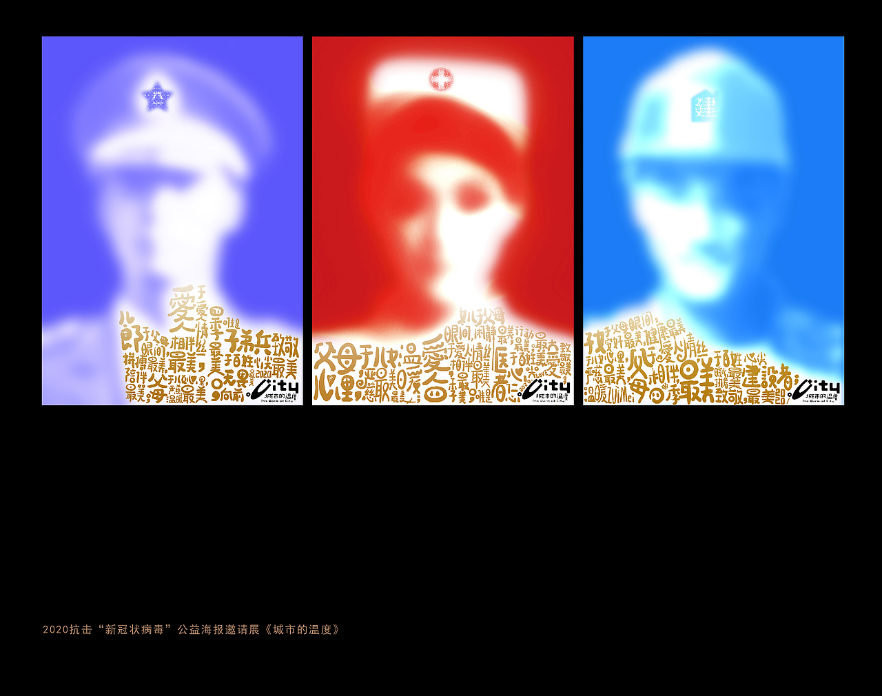 2019-2020文化类海报创作小结（图ZMjE2MzgxNDU2） - 海报 - 站酷设计师正心创意原创素材 - 站酷ZCOOL